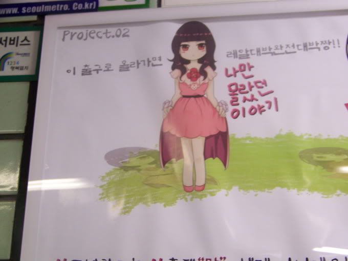 지은이(IU) 지하철 광고 인증& 지하철 광고 직찍