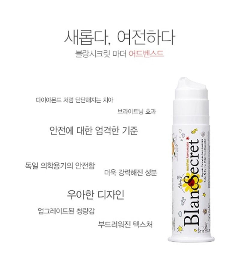 photo blancsecret toothpaste-5_zpscm56imak.jpg