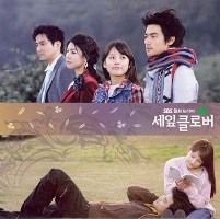 KimSungHee-ThreeLeafCloverOST_zpsa2e4e9d