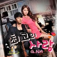 200px-The_Greatest_Love_OST_Part2_zps7a5