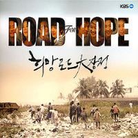 250px-Road_for_Hope_zps9c990c25.jpg