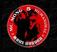 20090923_mcmongtoreleasehumanimalrepacka