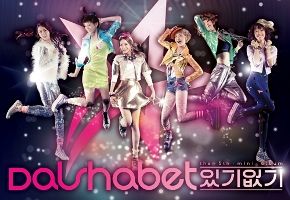 DalShabet-HaveDontHave2012Cover_zps7094f791.jpg