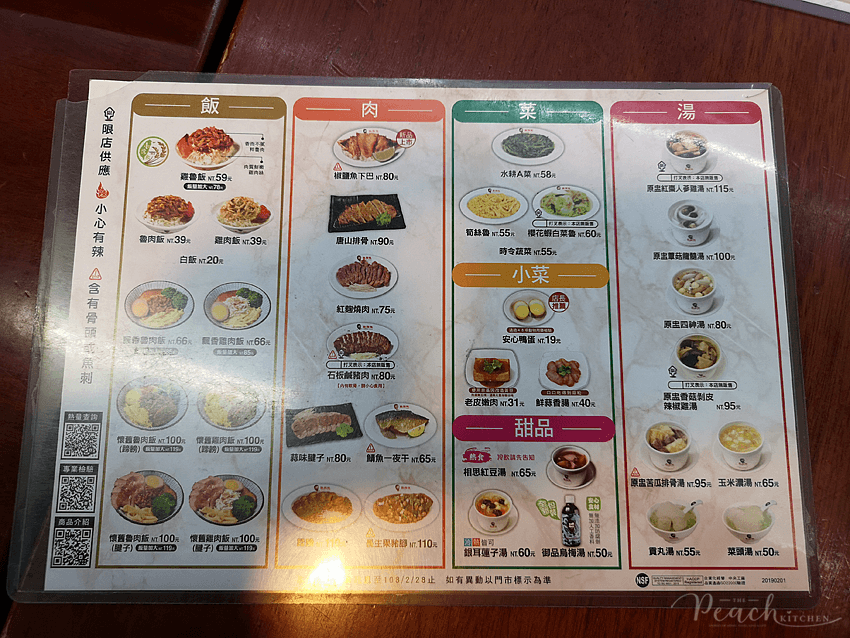 Formosa Chang Taoyuan Menu